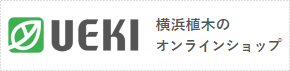 横浜植木のオンラインショップ